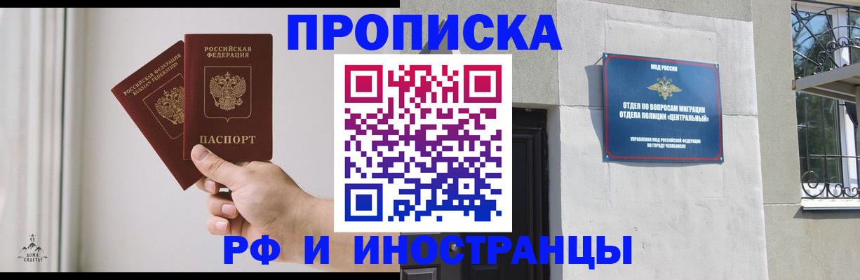 временная регистрация адрес в Звенигово