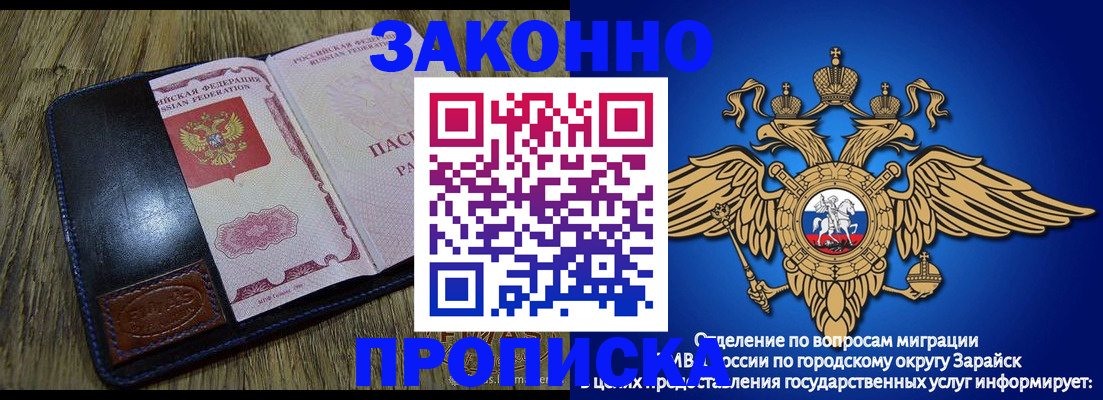 прописка в квартире в Звенигово